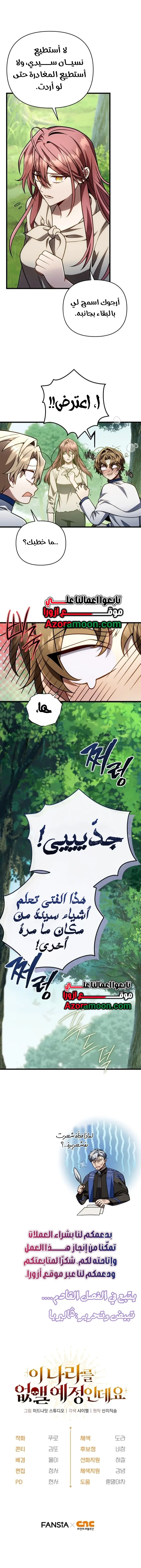 صفحة 16