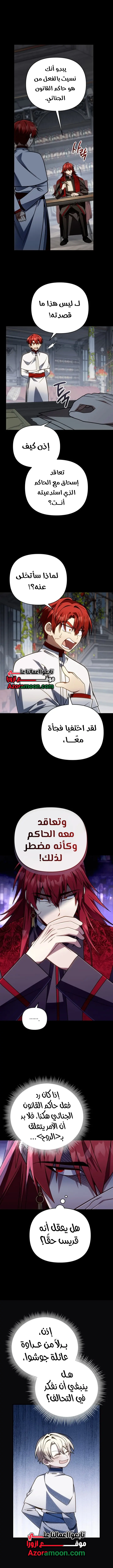 صفحة 6