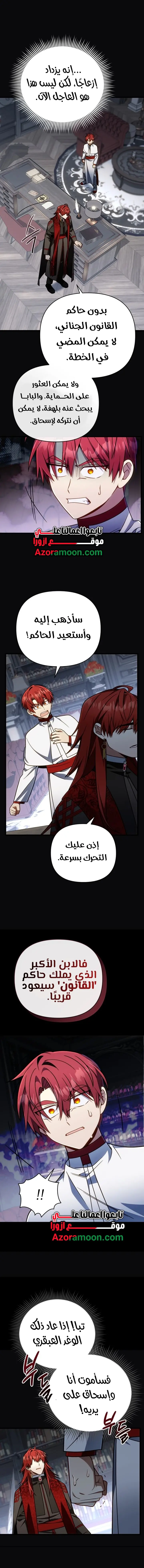 صفحة 7