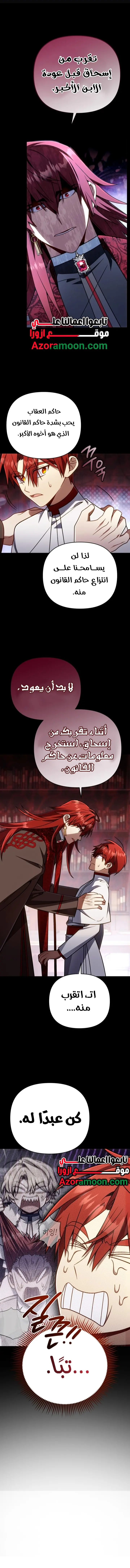 صفحة 8