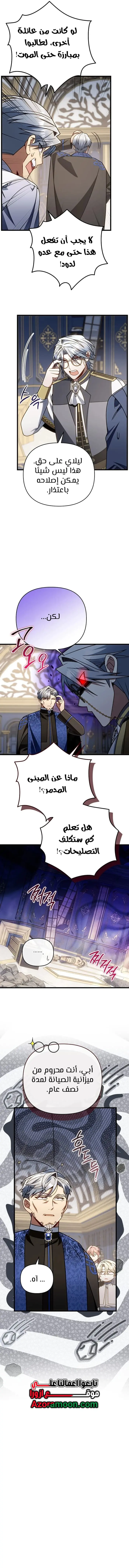 صفحة 8