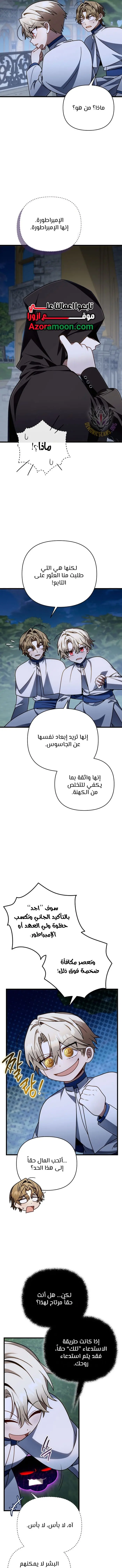 صفحة 8
