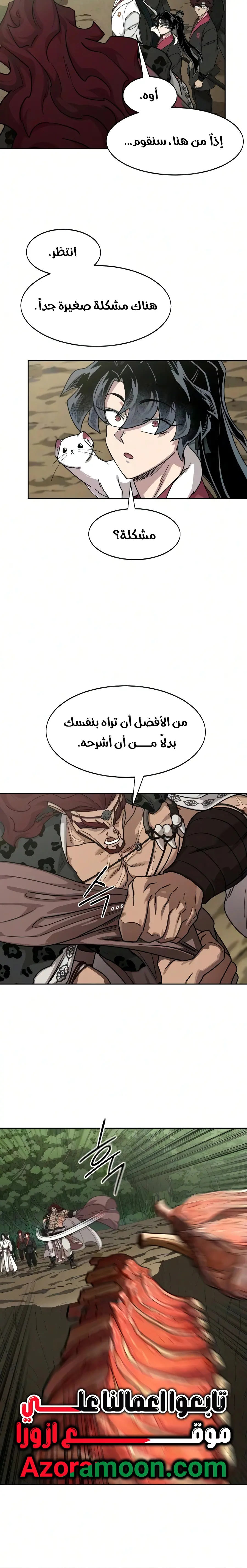 صفحة 2