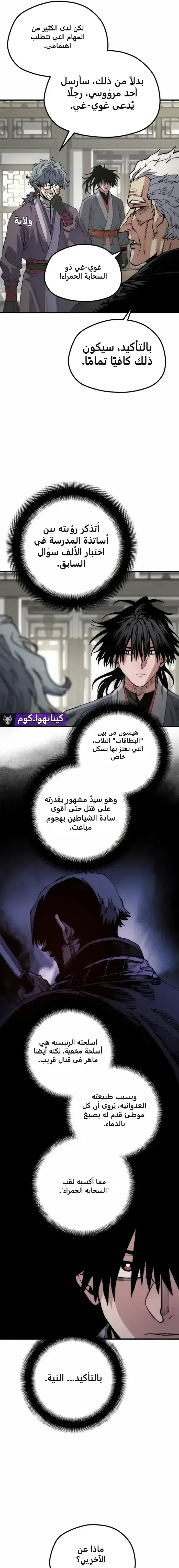 صفحة 4