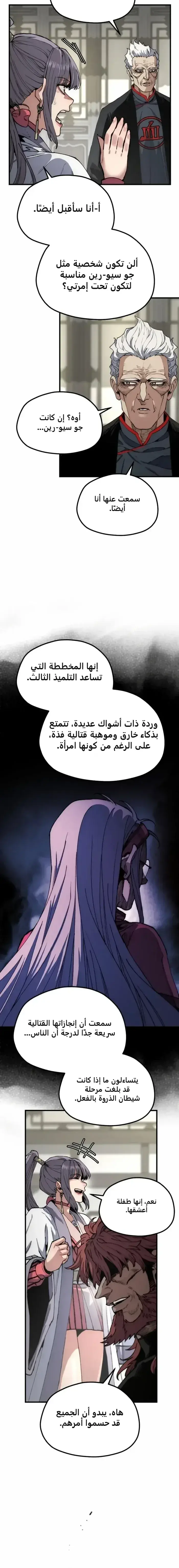 صفحة 5