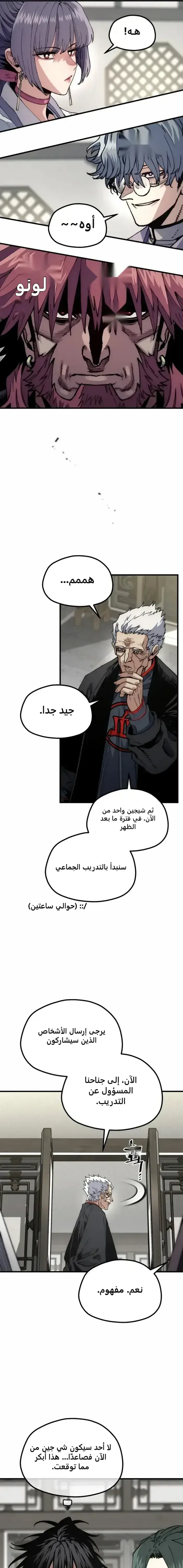 صفحة 8