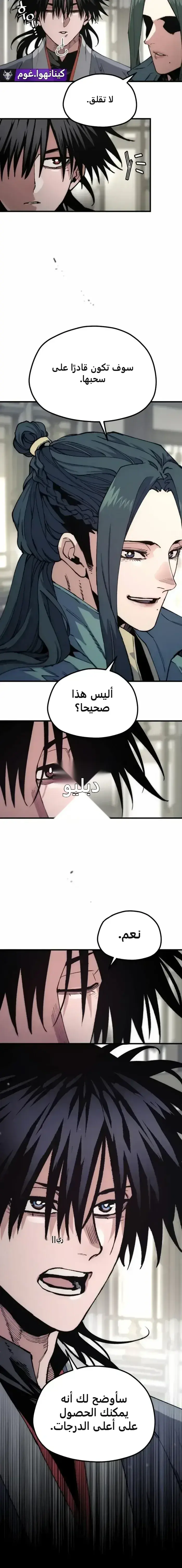 صفحة 9