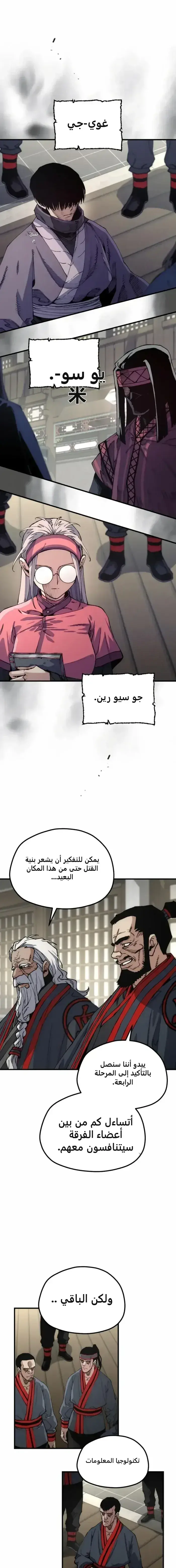 صفحة 12