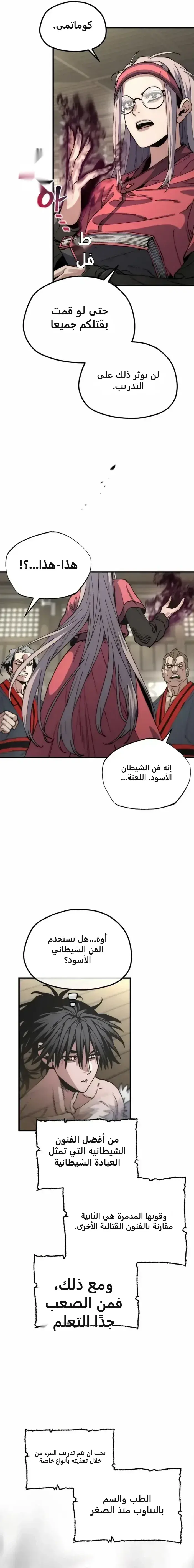 صفحة 17