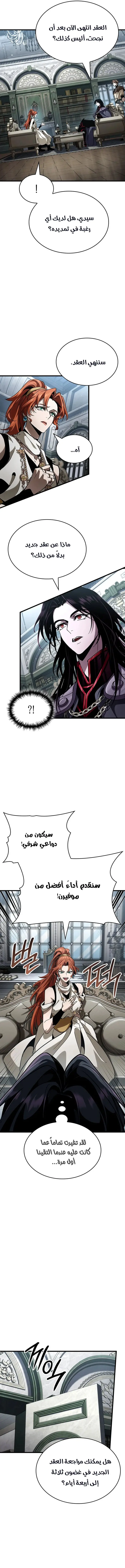 صفحة 8