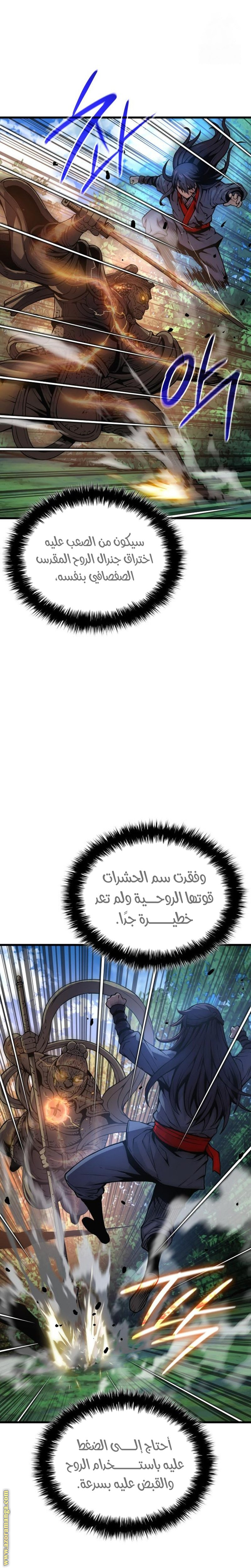 صفحة 31
