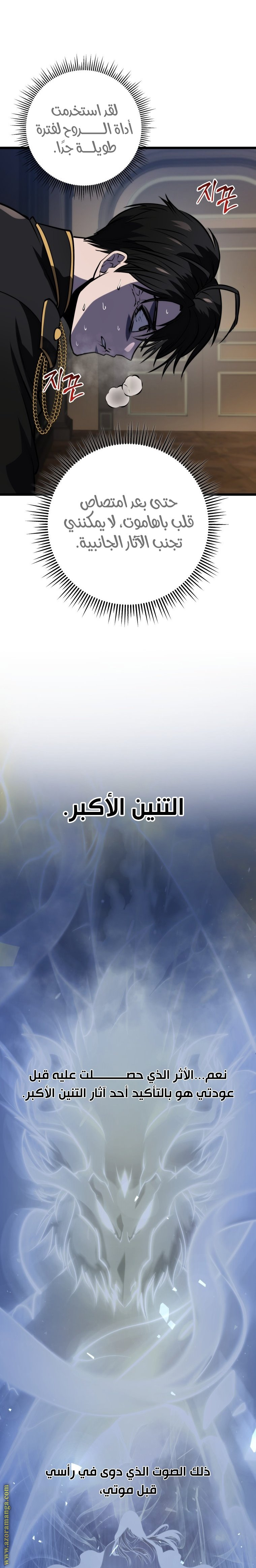 صفحة 8