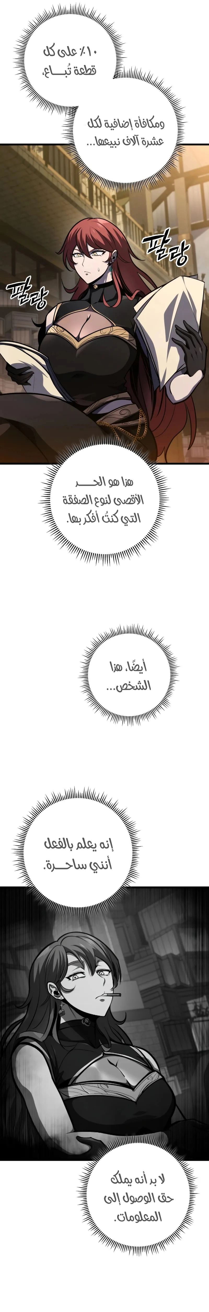 صفحة 9