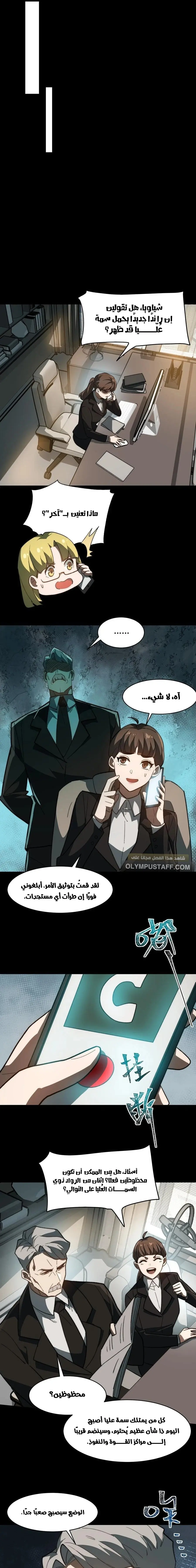 صفحة 10