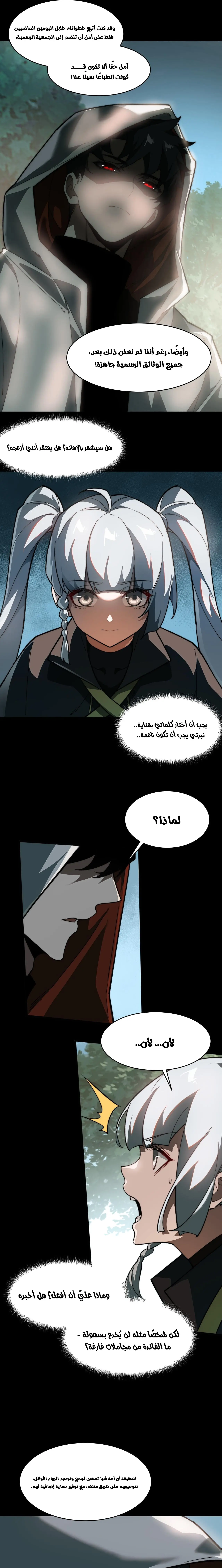 صفحة 8