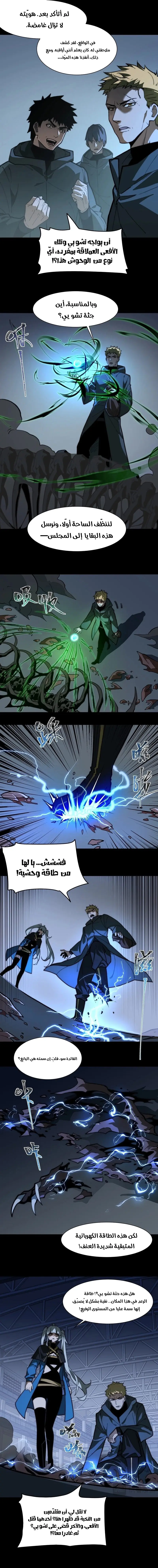 صفحة 10