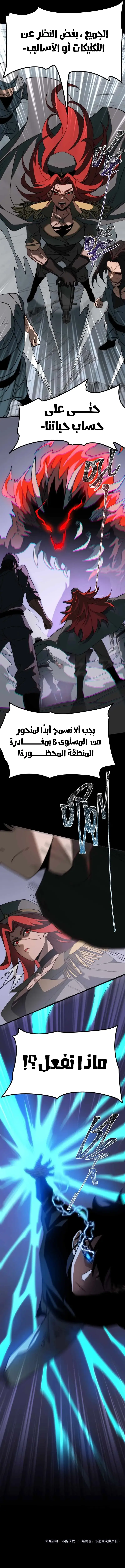 صفحة 8
