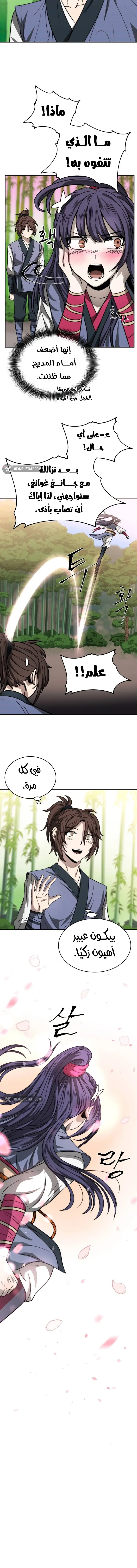 صفحة 9
