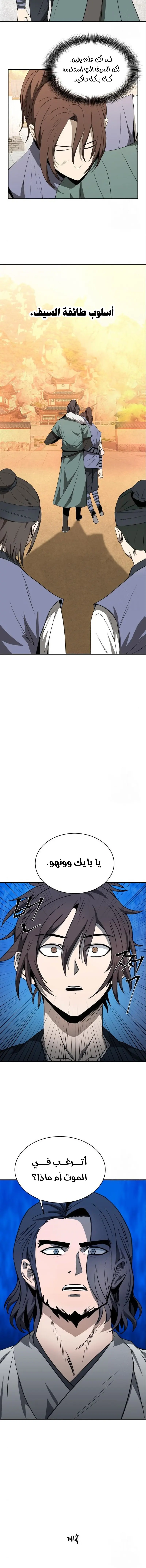 صفحة 11