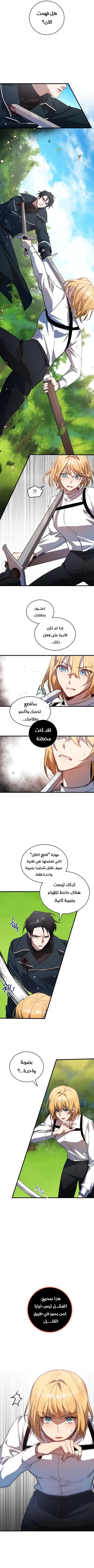 صفحة 6