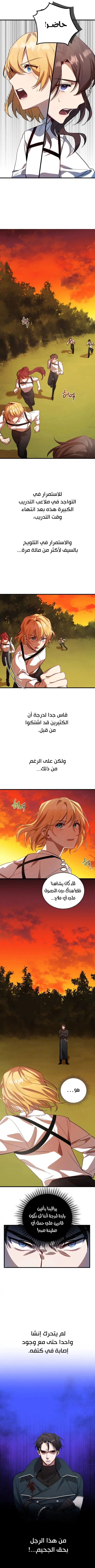 صفحة 8