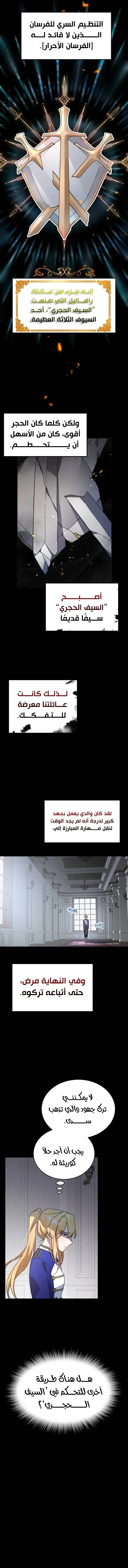صفحة 8