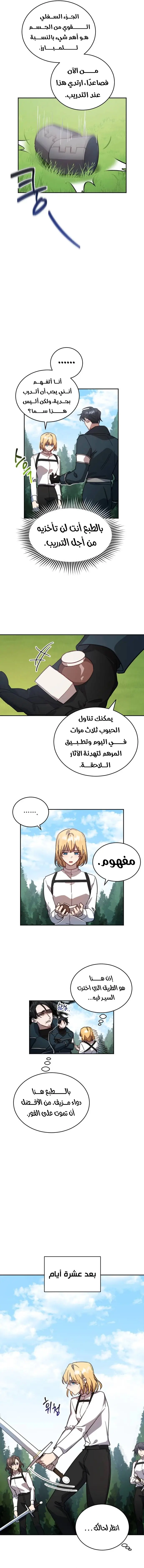 صفحة 17