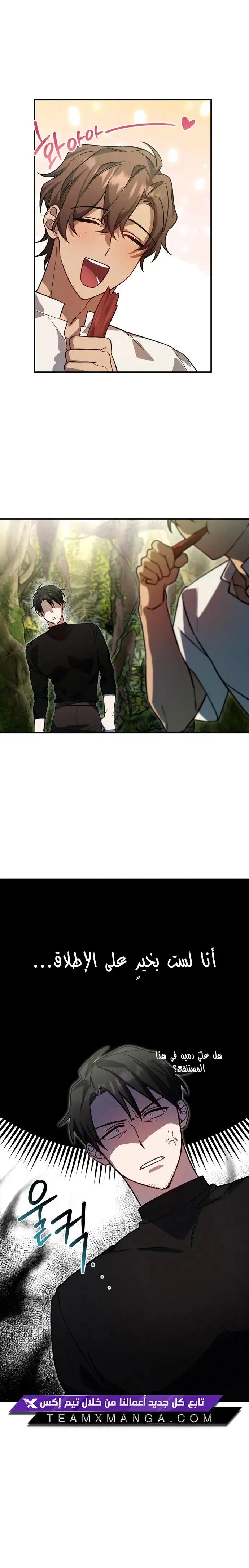 صفحة 8