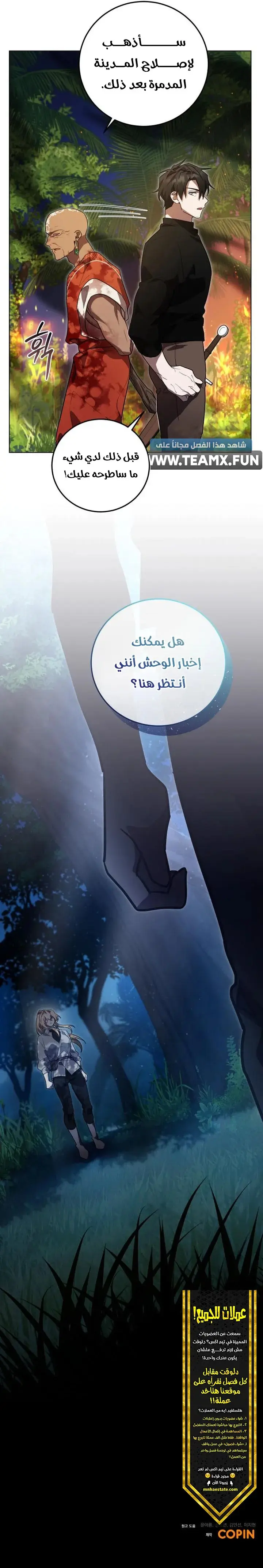 صفحة 7