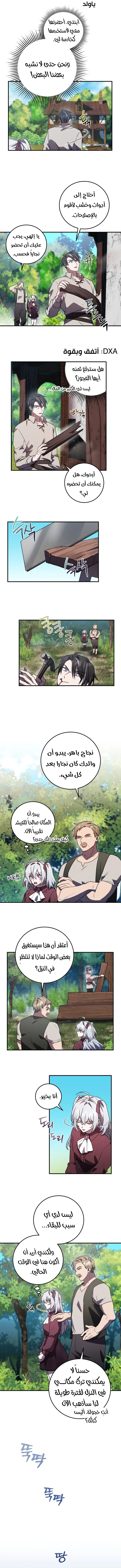 صفحة 6