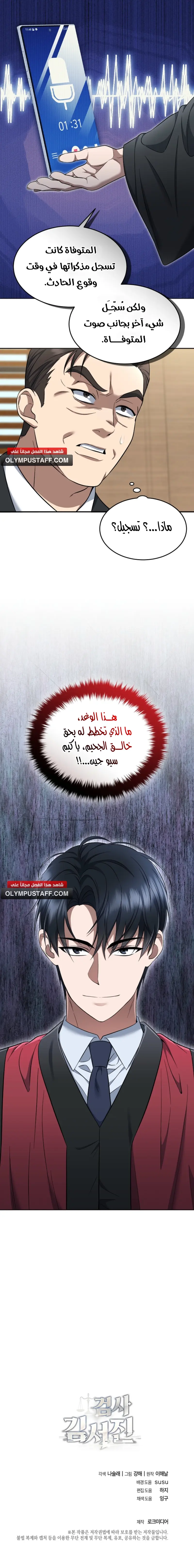 صفحة 10
