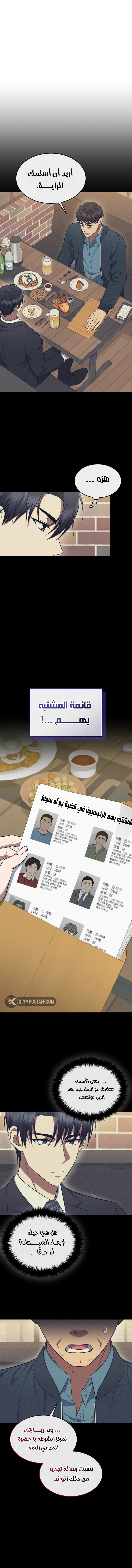 صفحة 4
