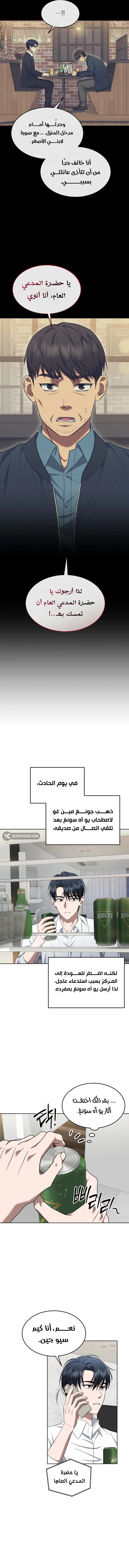 صفحة 5