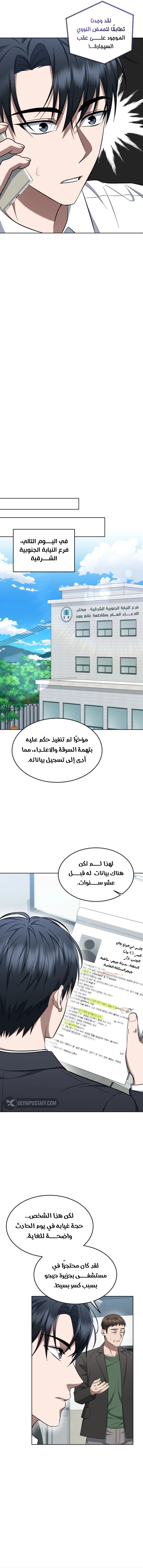 صفحة 6