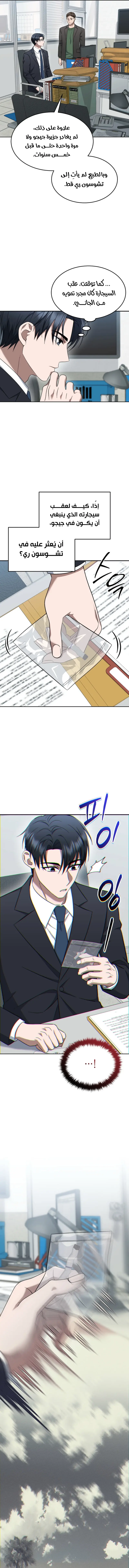 صفحة 7