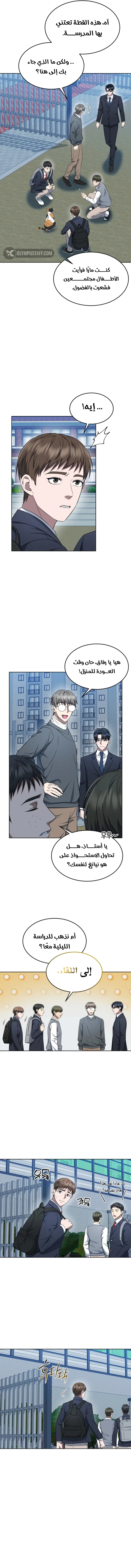 صفحة 11