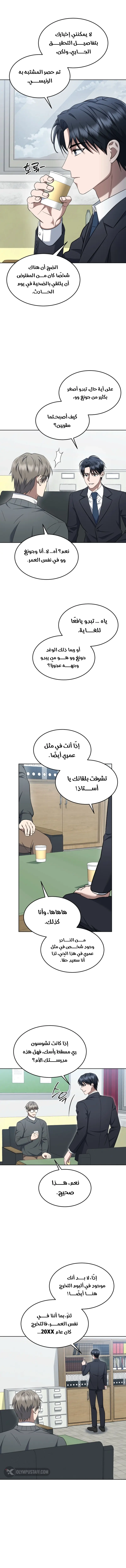 صفحة 14