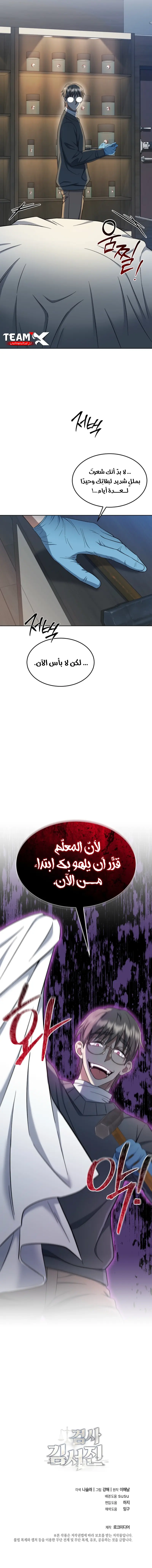 صفحة 9
