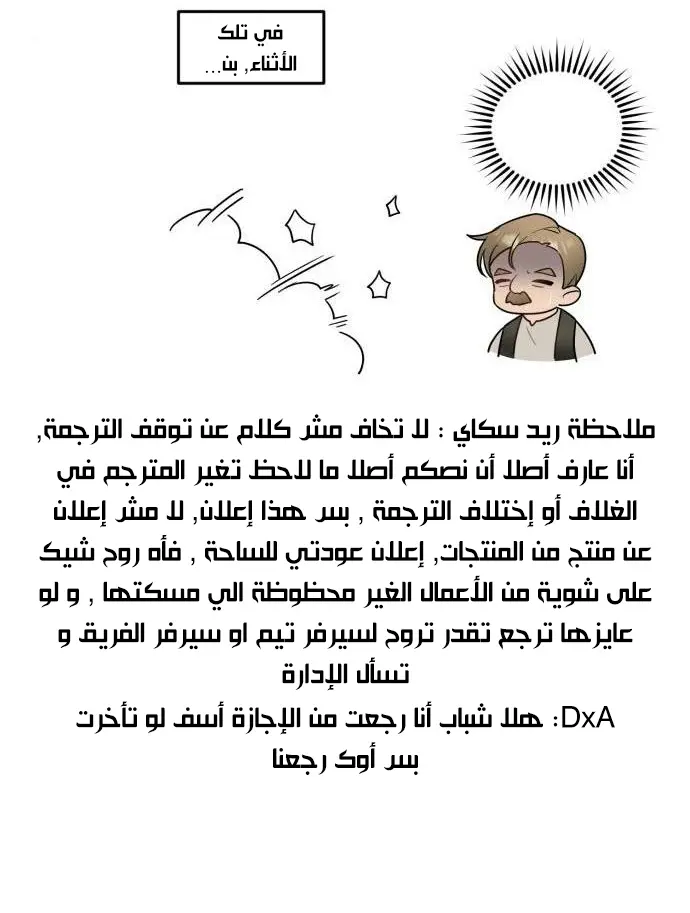 صفحة 10
