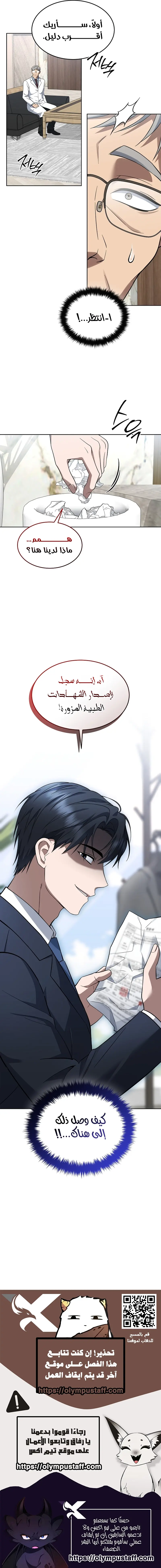 صفحة 10