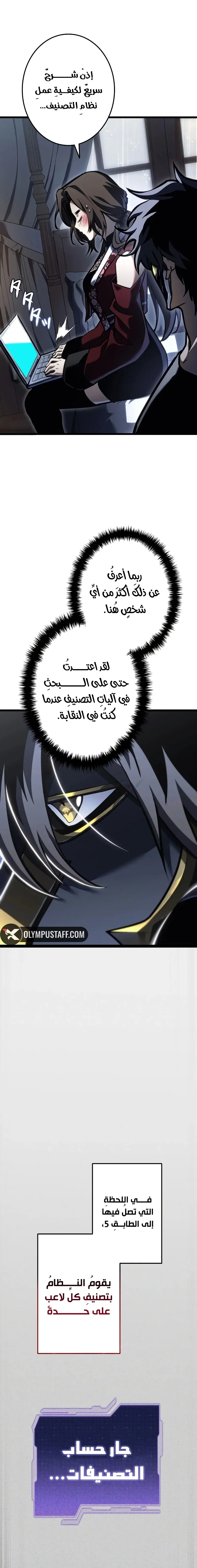 صفحة 6