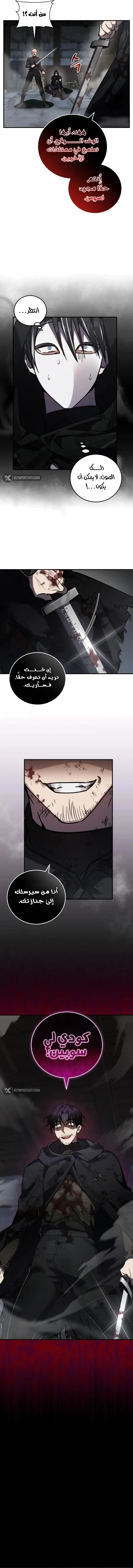 صفحة 10
