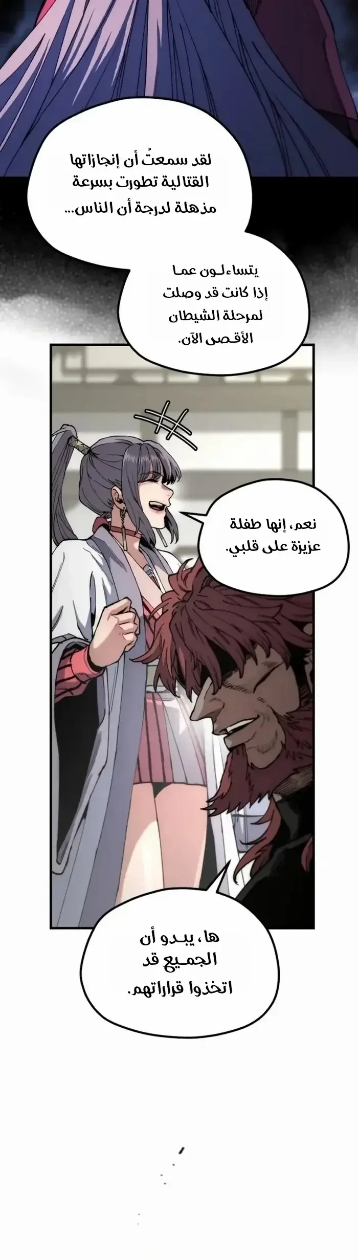 صفحة 4