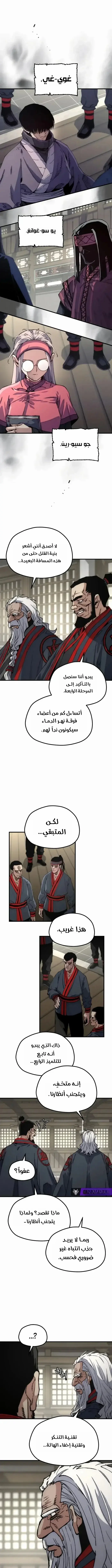 صفحة 11