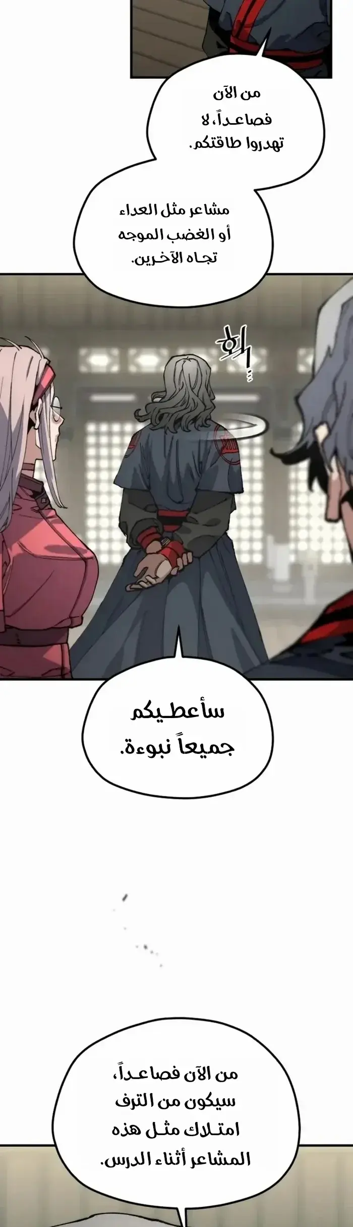صفحة 20