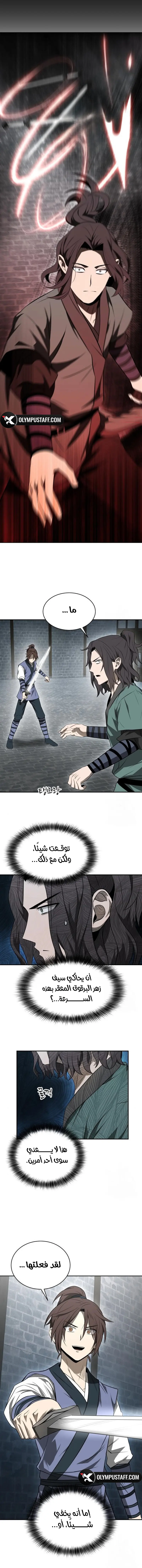 صفحة 9