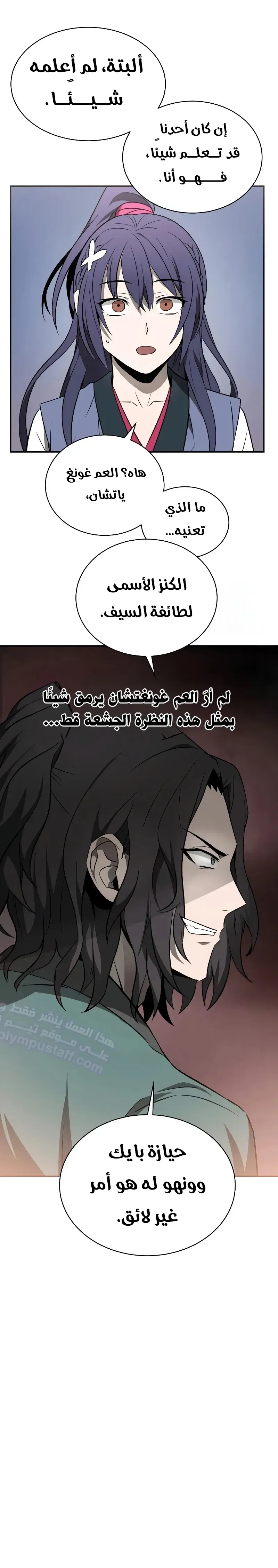 صفحة 10