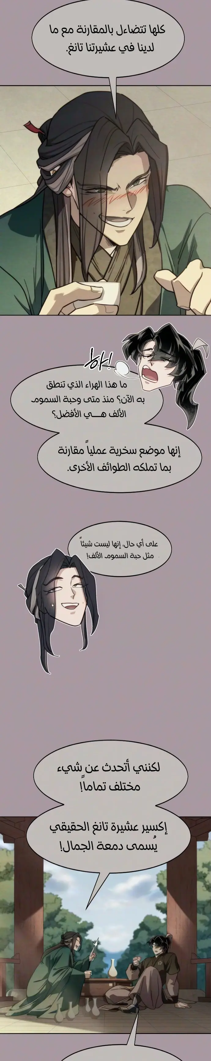 صفحة 31