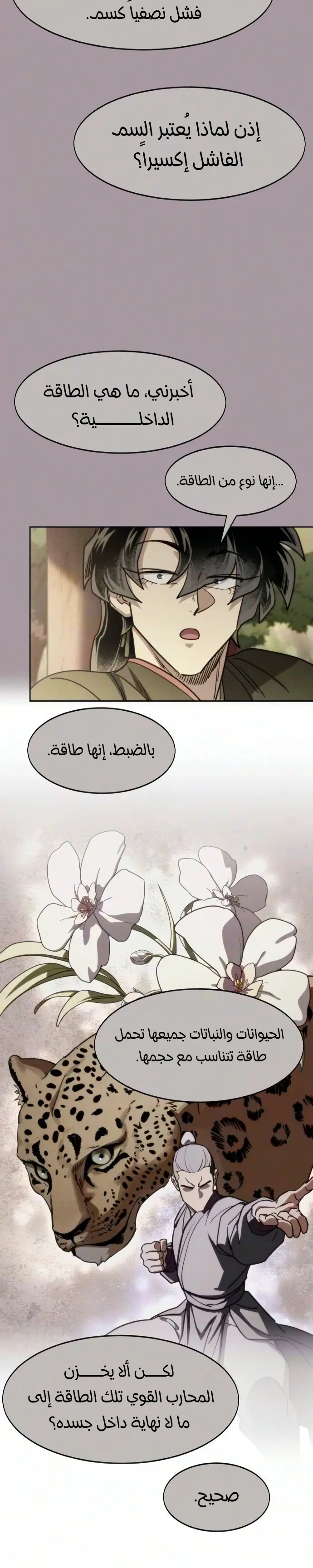 صفحة 34