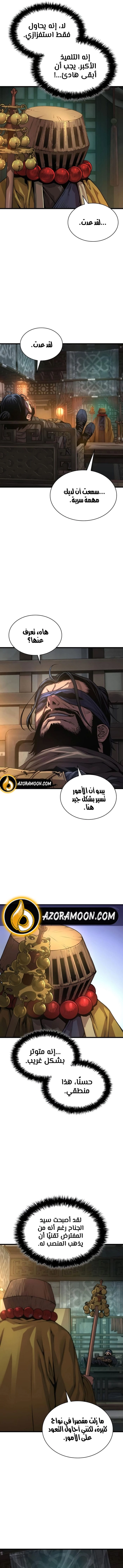 صفحة 6
